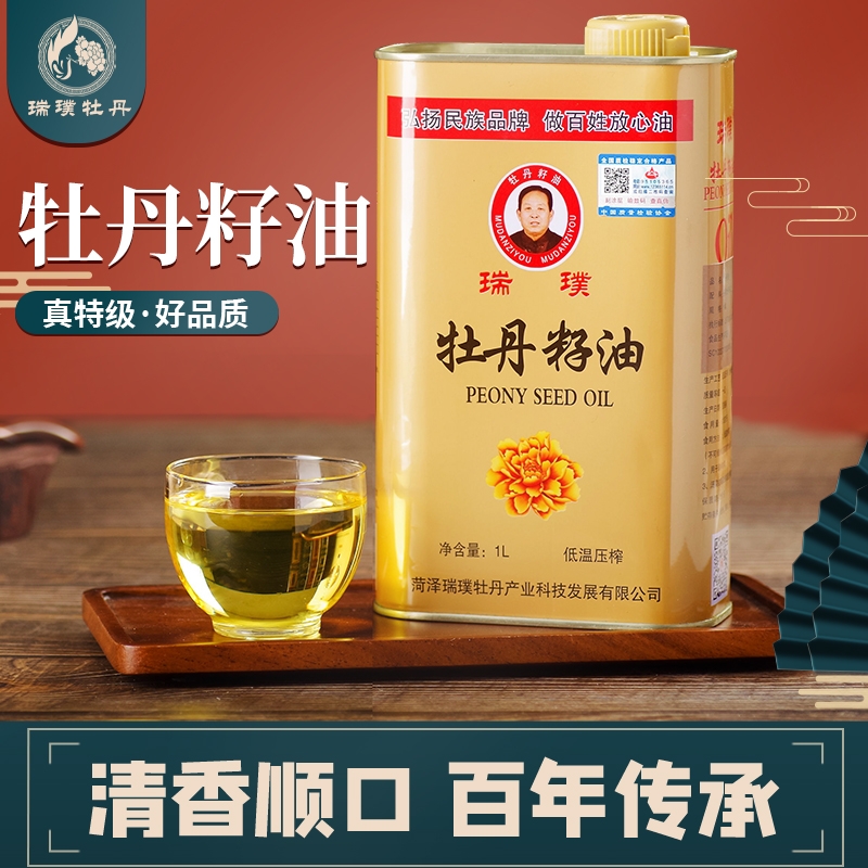 北京纯牡丹籽油（经典版）